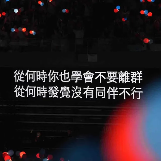 任我行